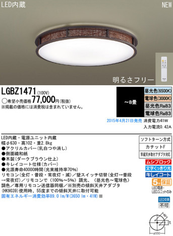 Panasonic LED 󥰥饤 LGBZ1471 ᥤ̿