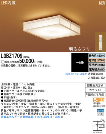 Panasonic LED 󥰥饤 LGBZ1709 ᥤ̿