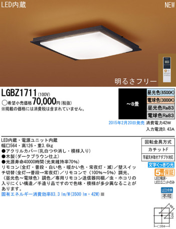 Panasonic LED 󥰥饤 LGBZ1711 ᥤ̿