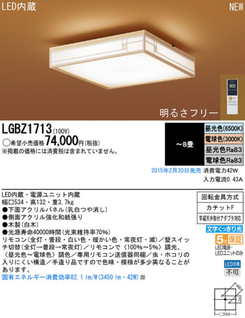 Panasonic LED 󥰥饤 LGBZ1713 ᥤ̿