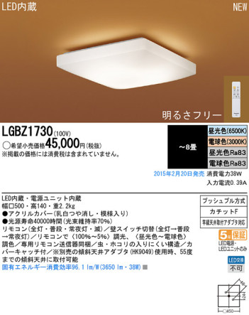 Panasonic LED 󥰥饤 LGBZ1730 ᥤ̿