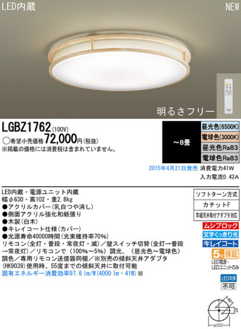 Panasonic LED 󥰥饤 LGBZ1762 ᥤ̿