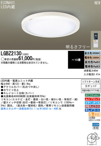 Panasonic LED 󥰥饤 LGBZ2130 ᥤ̿