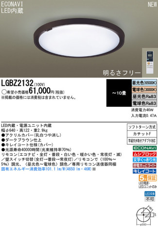 Panasonic LED 󥰥饤 LGBZ2132 ᥤ̿