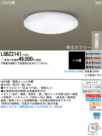 Panasonic LED 󥰥饤 LGBZ2141 ᥤ̿