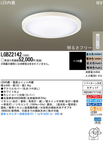 Panasonic LED 󥰥饤 LGBZ2142 ᥤ̿