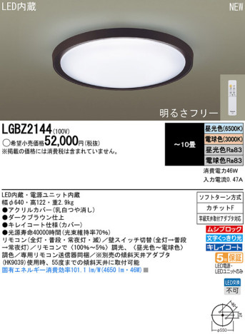 Panasonic LED 󥰥饤 LGBZ2144 ᥤ̿