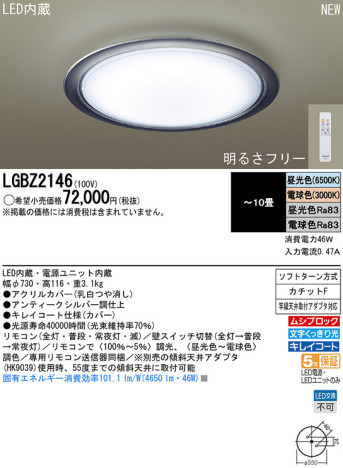 Panasonic LED 󥰥饤 LGBZ2146 ᥤ̿