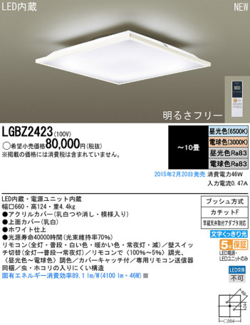 Panasonic LED 󥰥饤 LGBZ2423 ᥤ̿