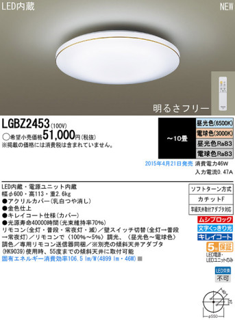 Panasonic LED 󥰥饤 LGBZ2453 ᥤ̿
