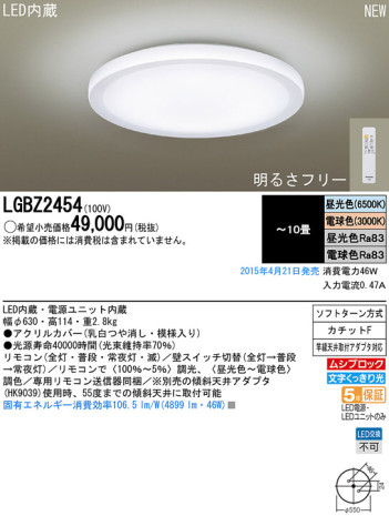 Panasonic LED 󥰥饤 LGBZ2454 ᥤ̿