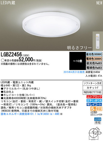 Panasonic LED 󥰥饤 LGBZ2456 ᥤ̿