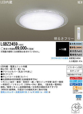 Panasonic LED 󥰥饤 LGBZ2459 ᥤ̿