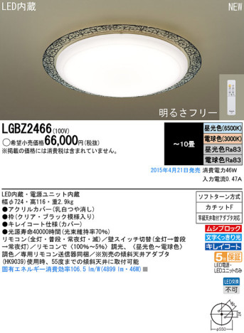 Panasonic LED 󥰥饤 LGBZ2466 ᥤ̿