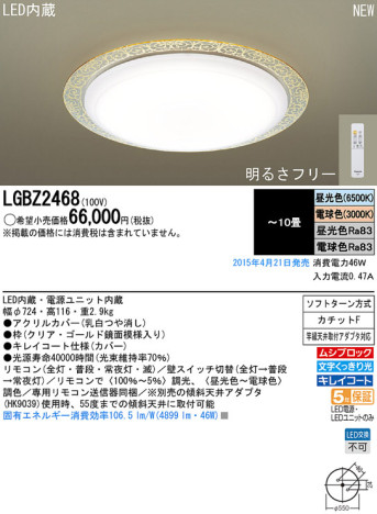 Panasonic LED 󥰥饤 LGBZ2468 ᥤ̿