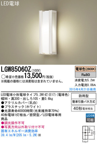 Panasonic LED ƥꥢȥɥ LGW85060Z ᥤ̿