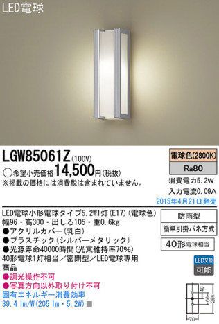 Panasonic LED ƥꥢȥɥ LGW85061Z ᥤ̿