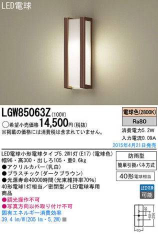 Panasonic LED ƥꥢȥɥ LGW85063Z ᥤ̿