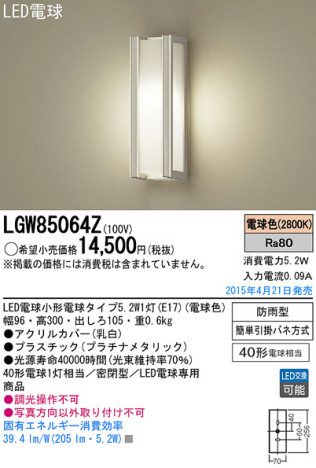 Panasonic LED ƥꥢȥɥ LGW85064Z ᥤ̿