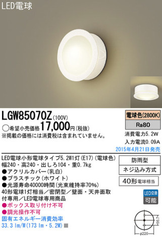 Panasonic LED ƥꥢȥɥ LGW85070Z ᥤ̿