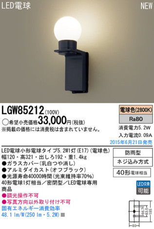 Panasonic LED ƥꥢȥɥ LGW85212 ᥤ̿