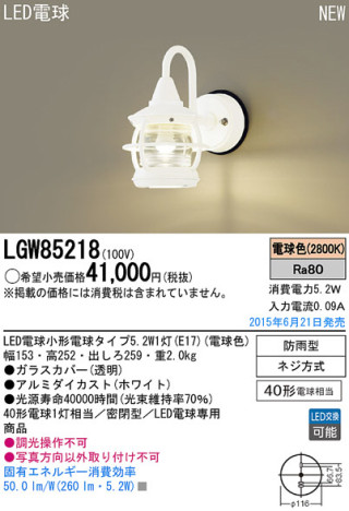 Panasonic LED ƥꥢȥɥ LGW85218 ᥤ̿