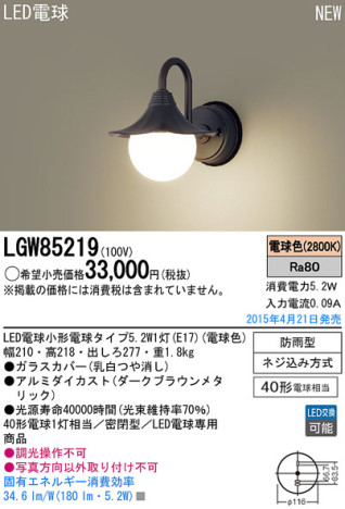 Panasonic LED ƥꥢȥɥ LGW85219 ᥤ̿