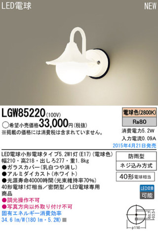 Panasonic LED ƥꥢȥɥ LGW85220 ᥤ̿