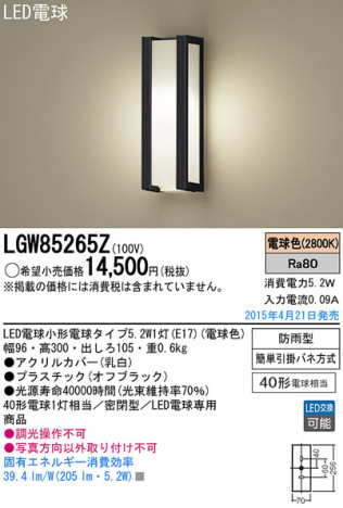 Panasonic LED ƥꥢȥɥ LGW85265Z ᥤ̿