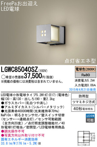 Panasonic LED ƥꥢȥɥ LGWC85040SZ ᥤ̿