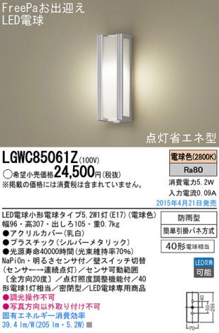 Panasonic LED ƥꥢȥɥ LGWC85061Z ᥤ̿
