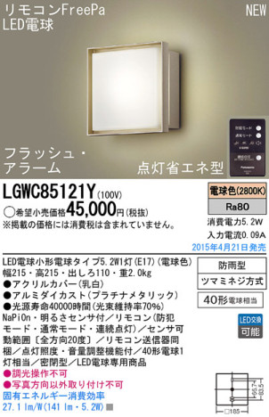 Panasonic LED ƥꥢȥɥ LGWC85121Y ᥤ̿
