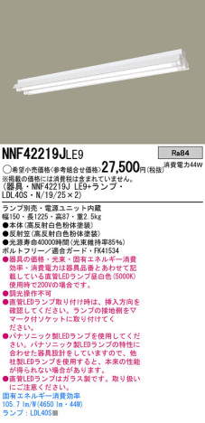 Panasonic LED 󥰥饤 NNF42219JLE9 ᥤ̿