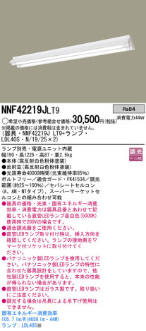 Panasonic LED 󥰥饤 NNF42219JLT9 ᥤ̿