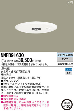 Panasonic LED 饤 NNFB91630 ᥤ̿
