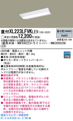 Panasonic LED 󥰥饤 XL223LFVKLE9 ᥤ̿