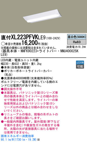 Panasonic LED 󥰥饤 XL223PFVKLE9 ᥤ̿