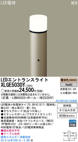 Panasonic LED ƥꥢȥɥ XLGE5030Y ᥤ̿