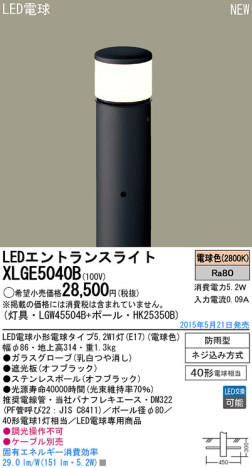 Panasonic LED ƥꥢȥɥ XLGE5040B ᥤ̿