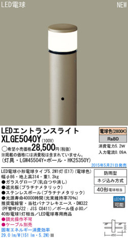 Panasonic LED ƥꥢȥɥ XLGE5040Y ᥤ̿