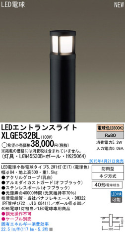 Panasonic LED ƥꥢȥɥ XLGE532BL ᥤ̿