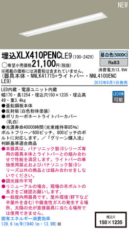 Panasonic LED 󥰥饤 XLX410PENCLE9 ᥤ̿