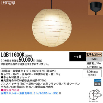 Panasonic LED ڥȥ饤 LGB11600K ᥤ̿