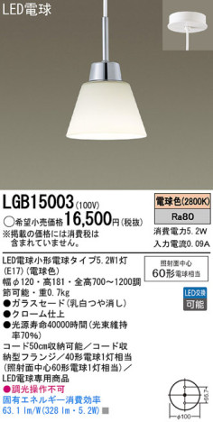 Panasonic LED ڥȥ饤 LGB15003 ᥤ̿