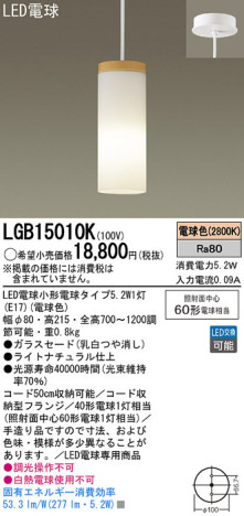 Panasonic LED ڥȥ饤 LGB15010K ᥤ̿