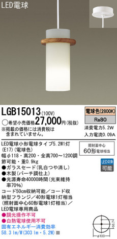 Panasonic LED ڥȥ饤 LGB15013 ᥤ̿