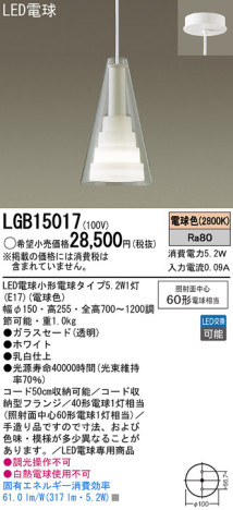 Panasonic LED ڥȥ饤 LGB15017 ᥤ̿