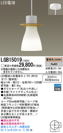 Panasonic LED ڥȥ饤 LGB15019 ᥤ̿