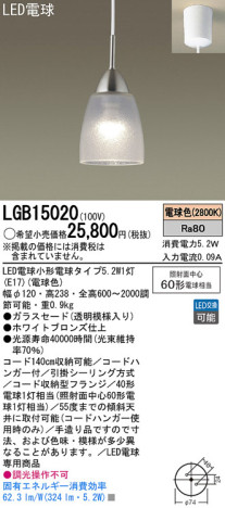 Panasonic LED ڥȥ饤 LGB15020 ᥤ̿