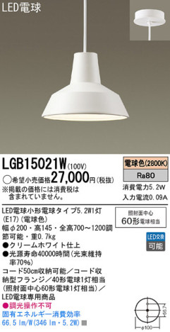 Panasonic LED ڥȥ饤 LGB15021W ᥤ̿